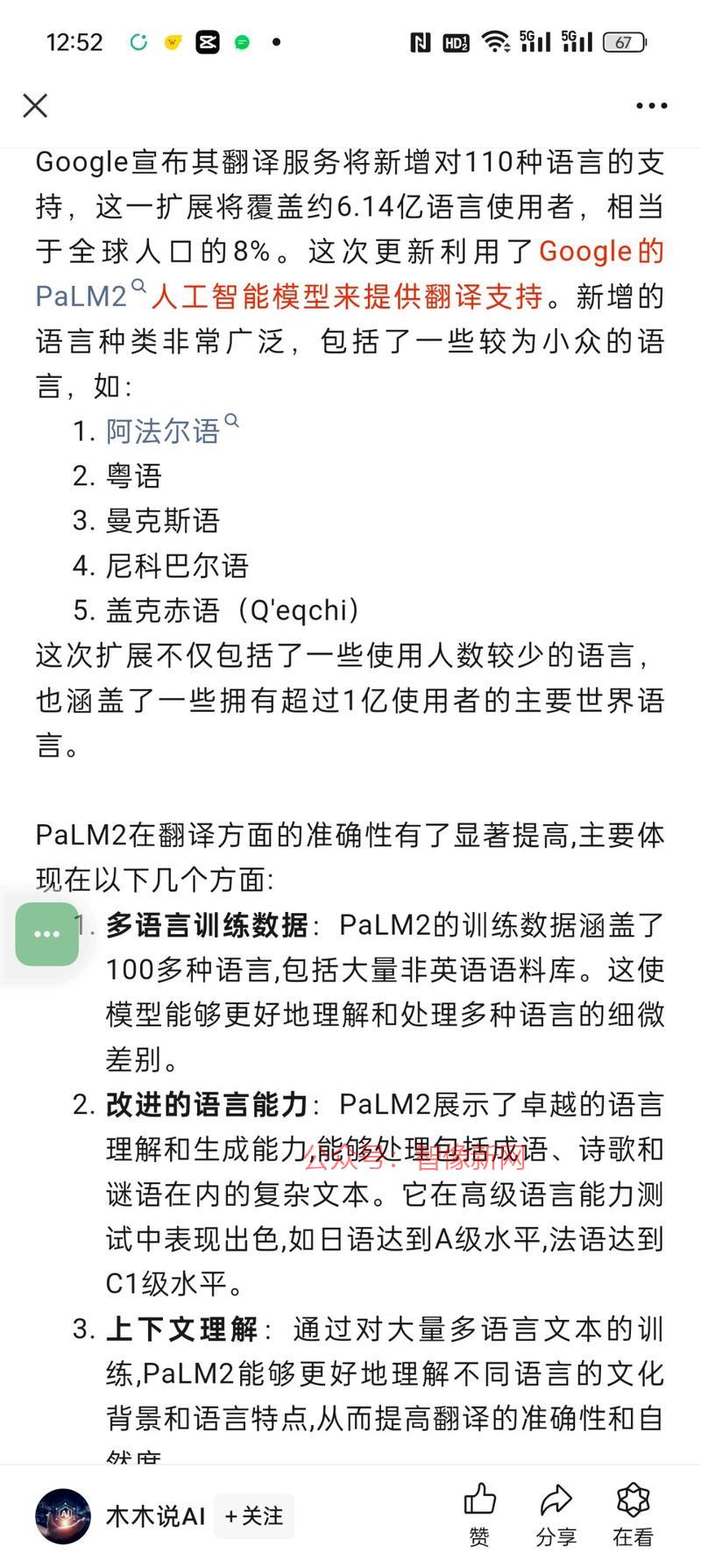 谷歌最近的翻译升级…#情报-搞钱情报论坛-网创交流-智像新网